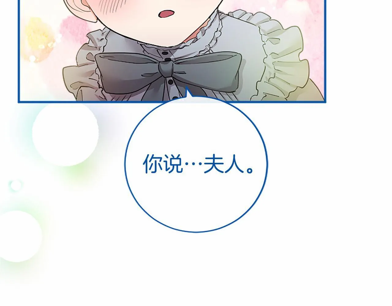 第7话 立规矩8