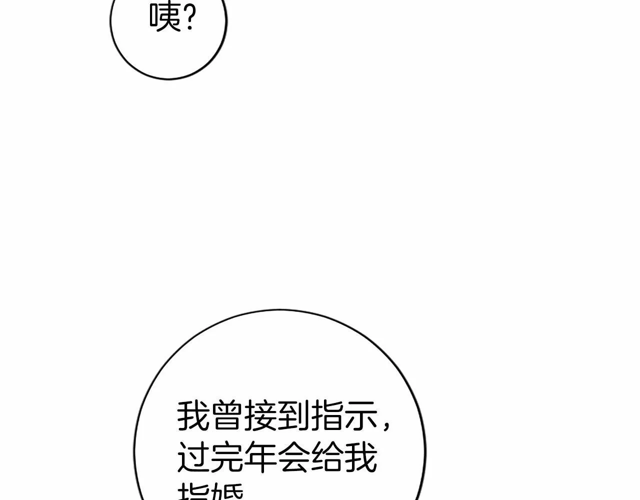 第13话 神之祝福143