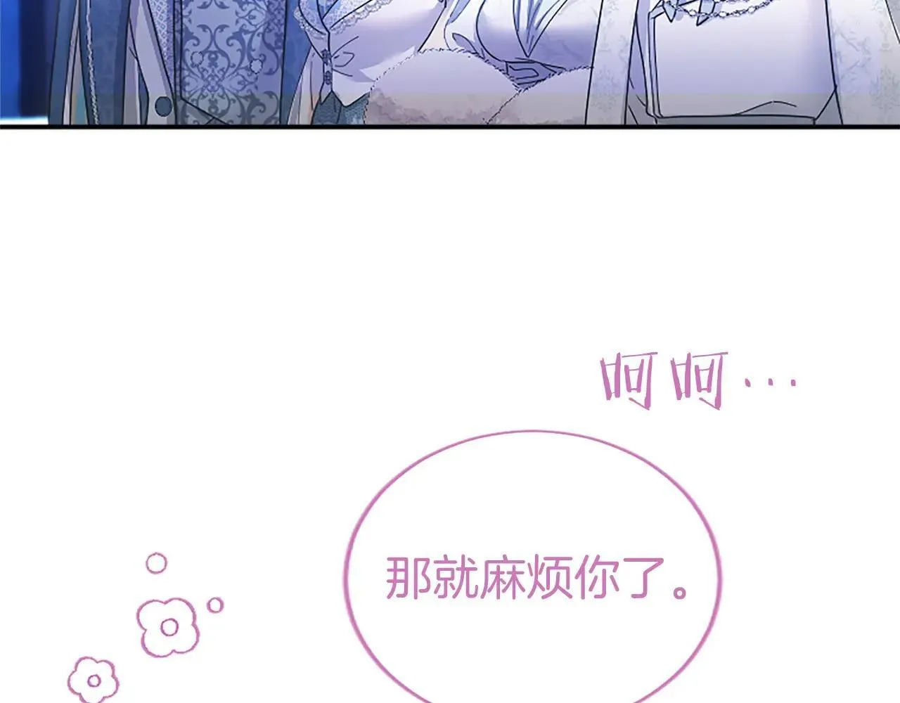 第32话 大公的变化154