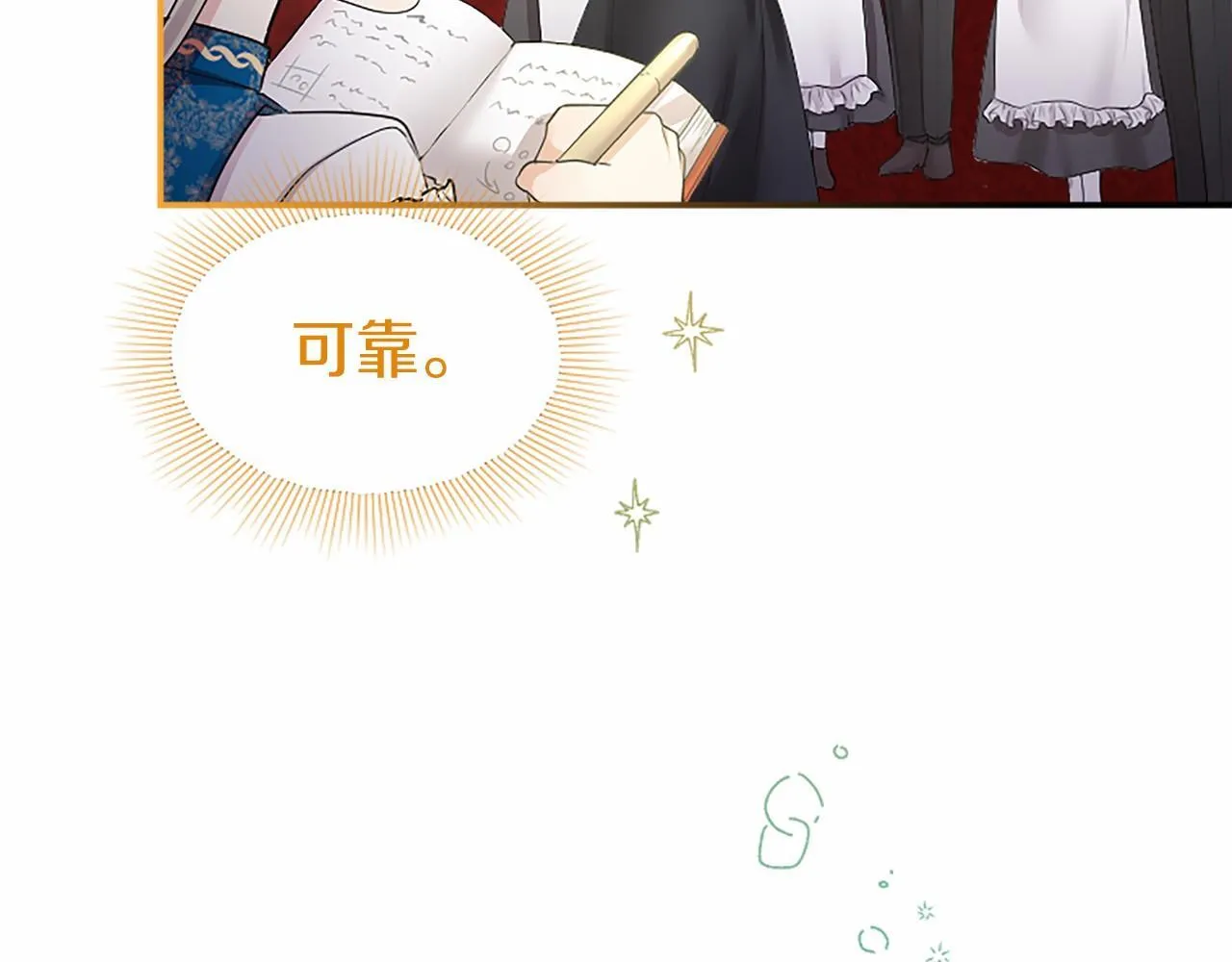 第14话 生日庆典16