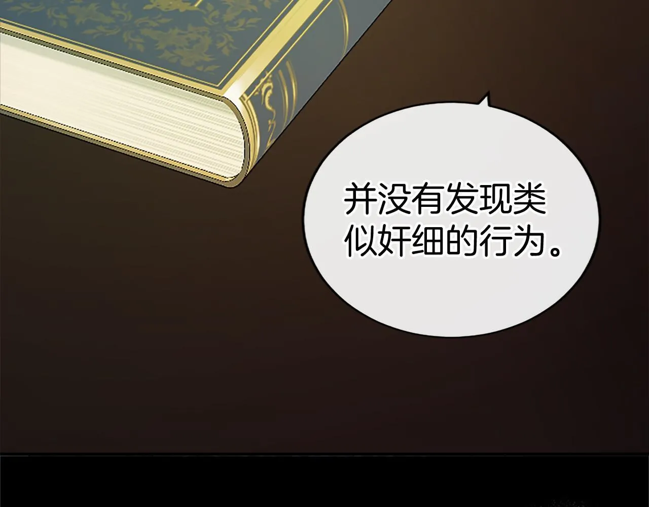 第20话 奖励66