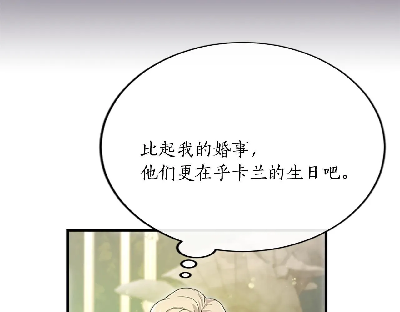 第1话 继母嫁到95