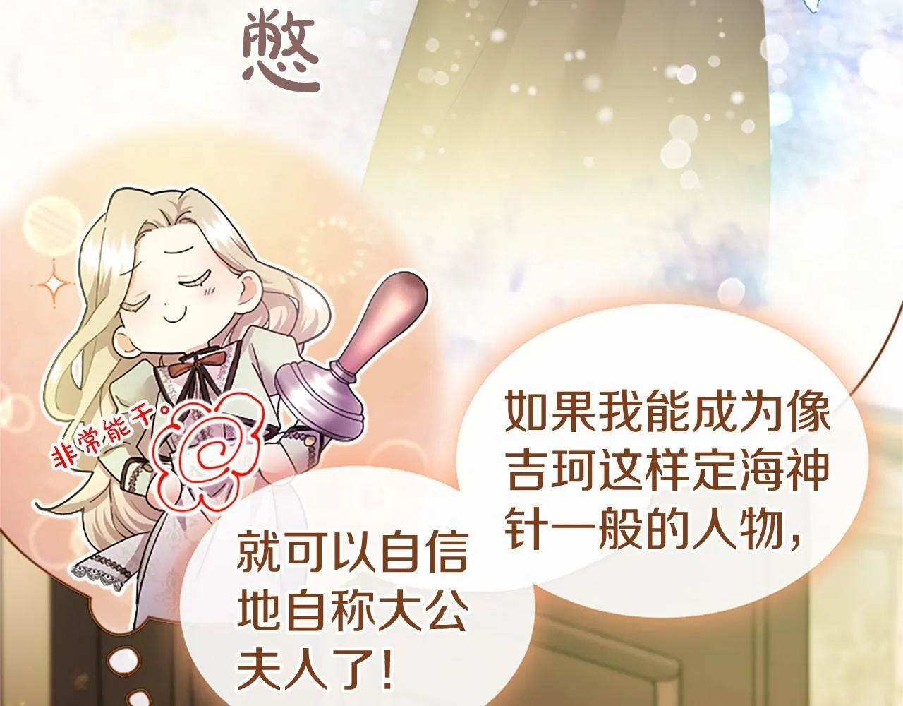 第19话 拜师16