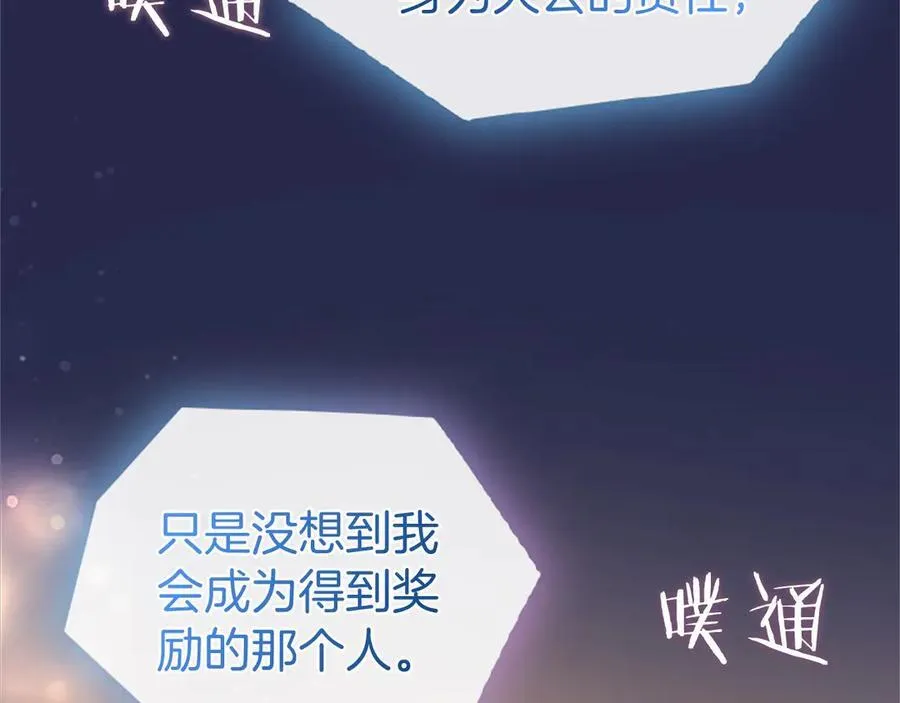 第36话 称谓什么的不重要54
