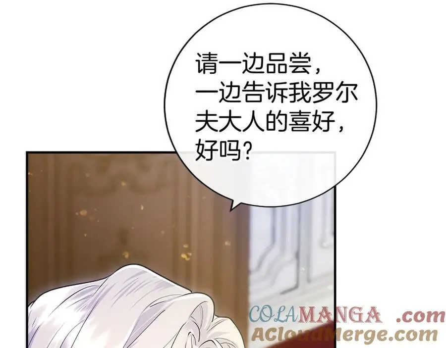 第26话 来一杯热可可24