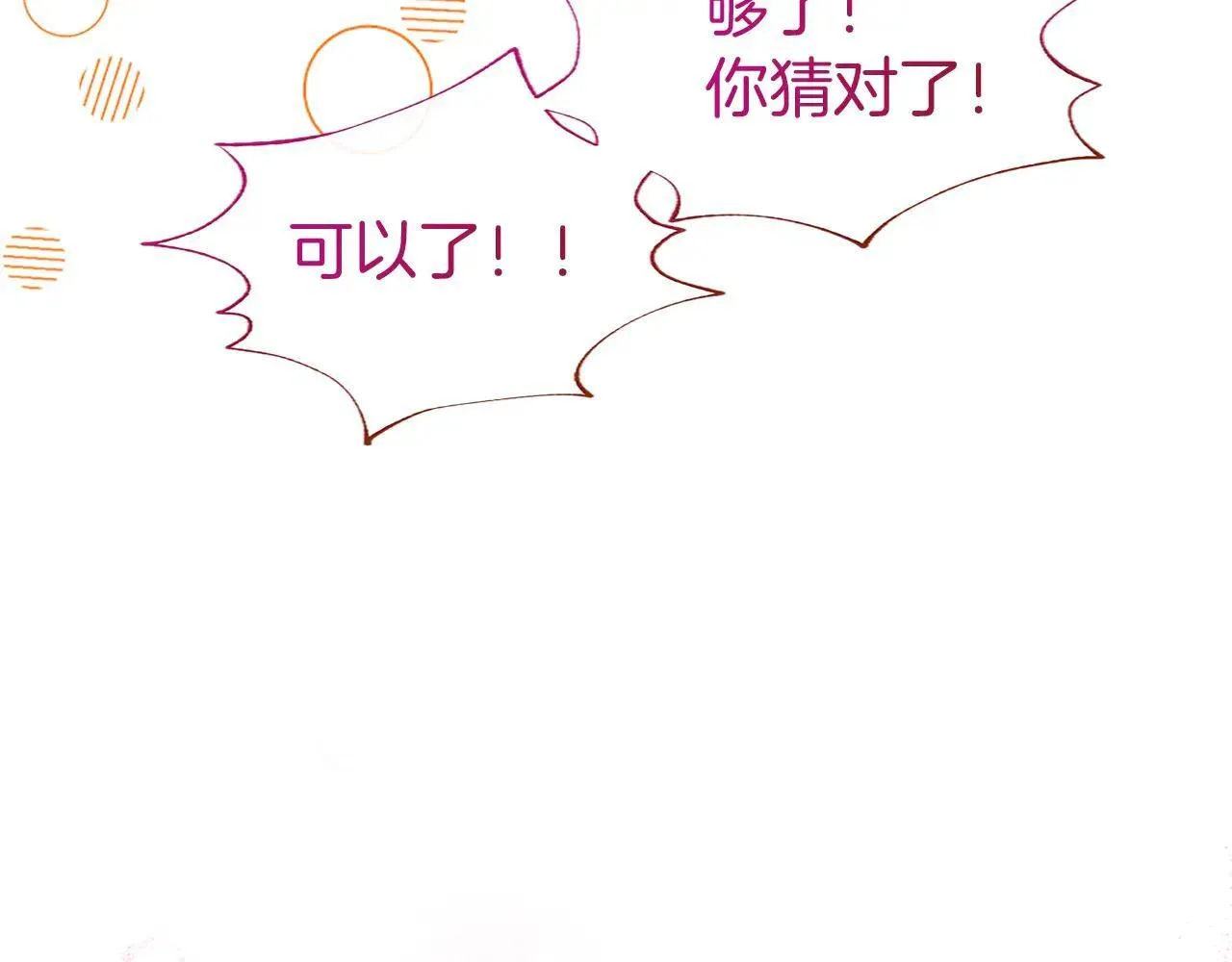 第21话 公婆要来了28