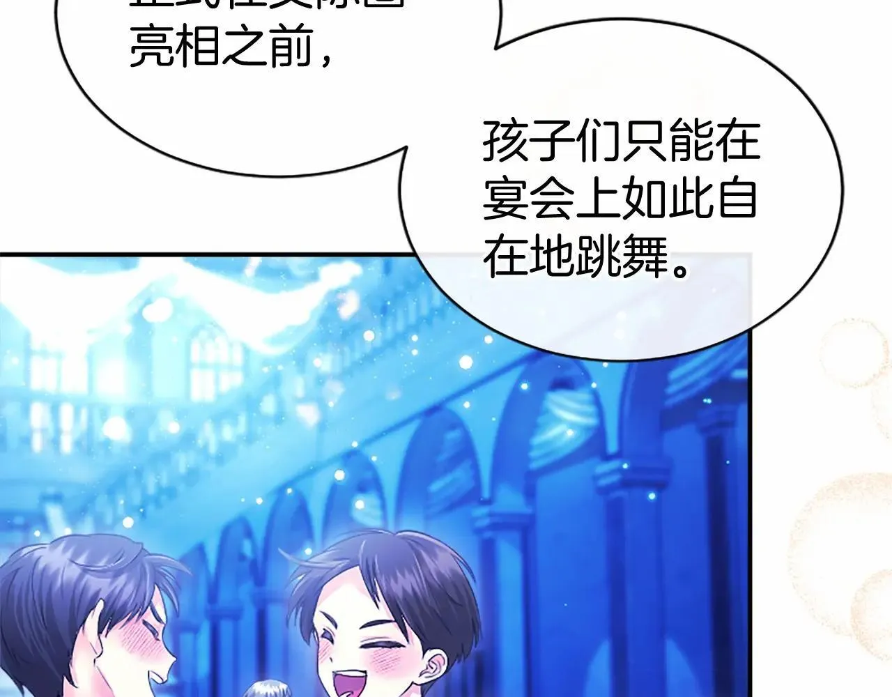 第33话 请和我跳支舞200