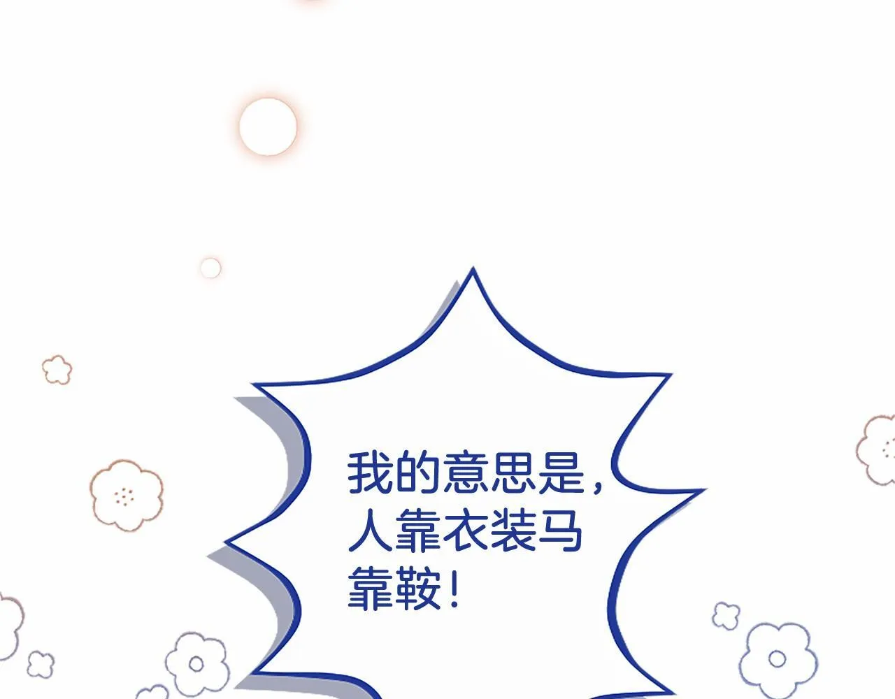 第7话 立规矩128