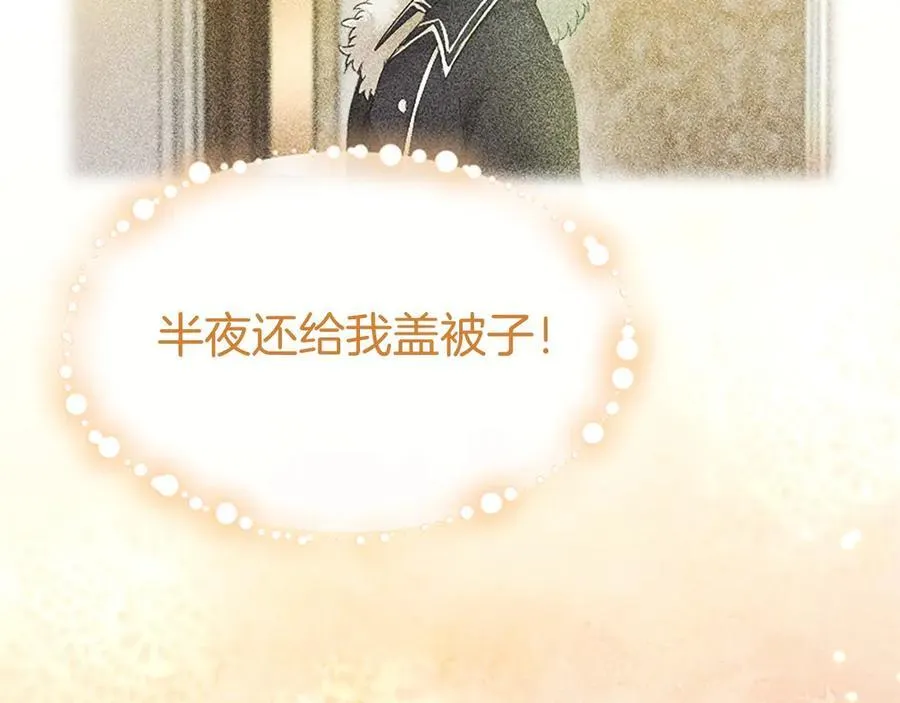 第26话 来一杯热可可139