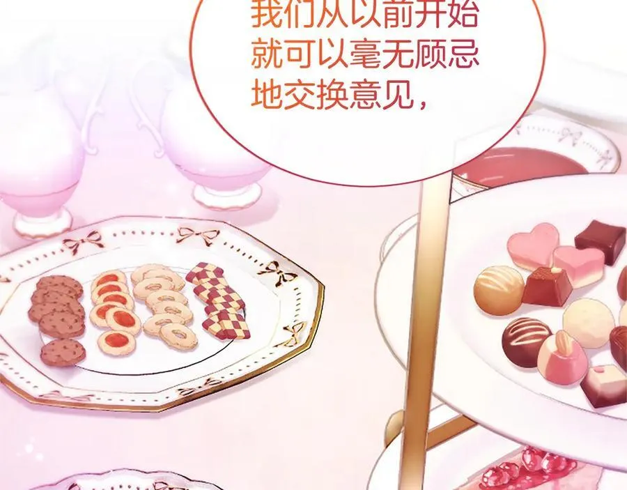 第24话 恋爱话题69