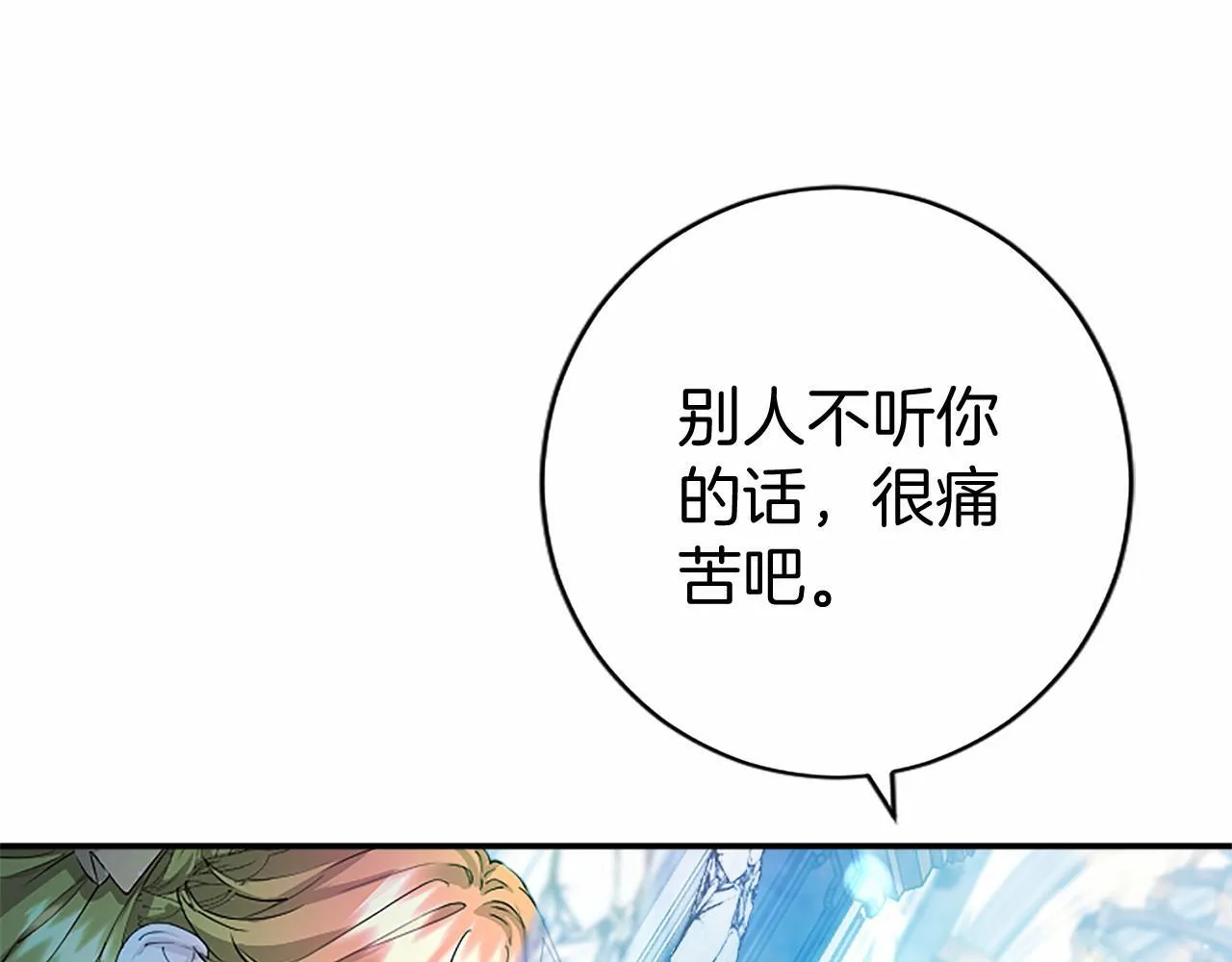 第11话 小少爷的魔法27