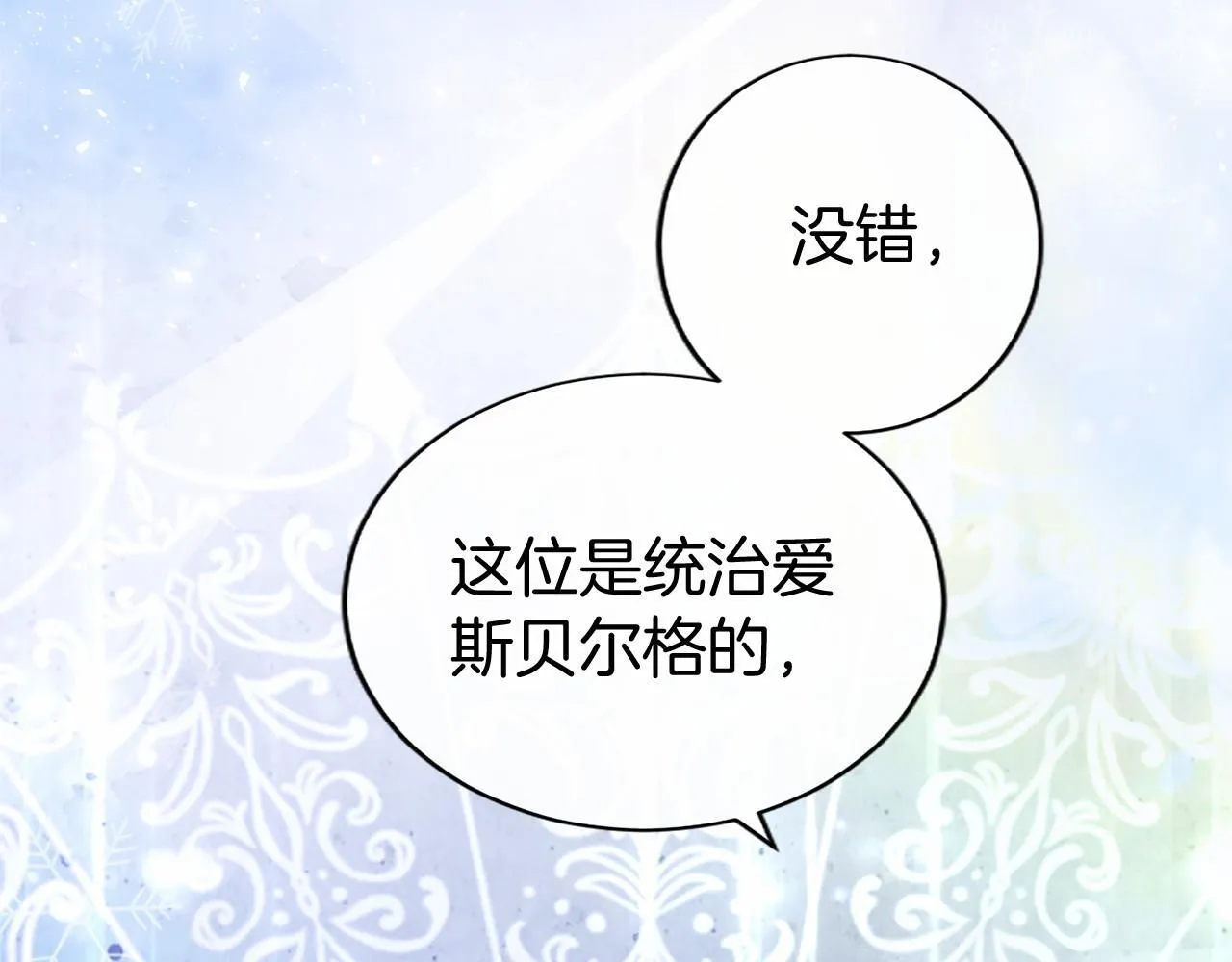 第17话 冰雪大作战10