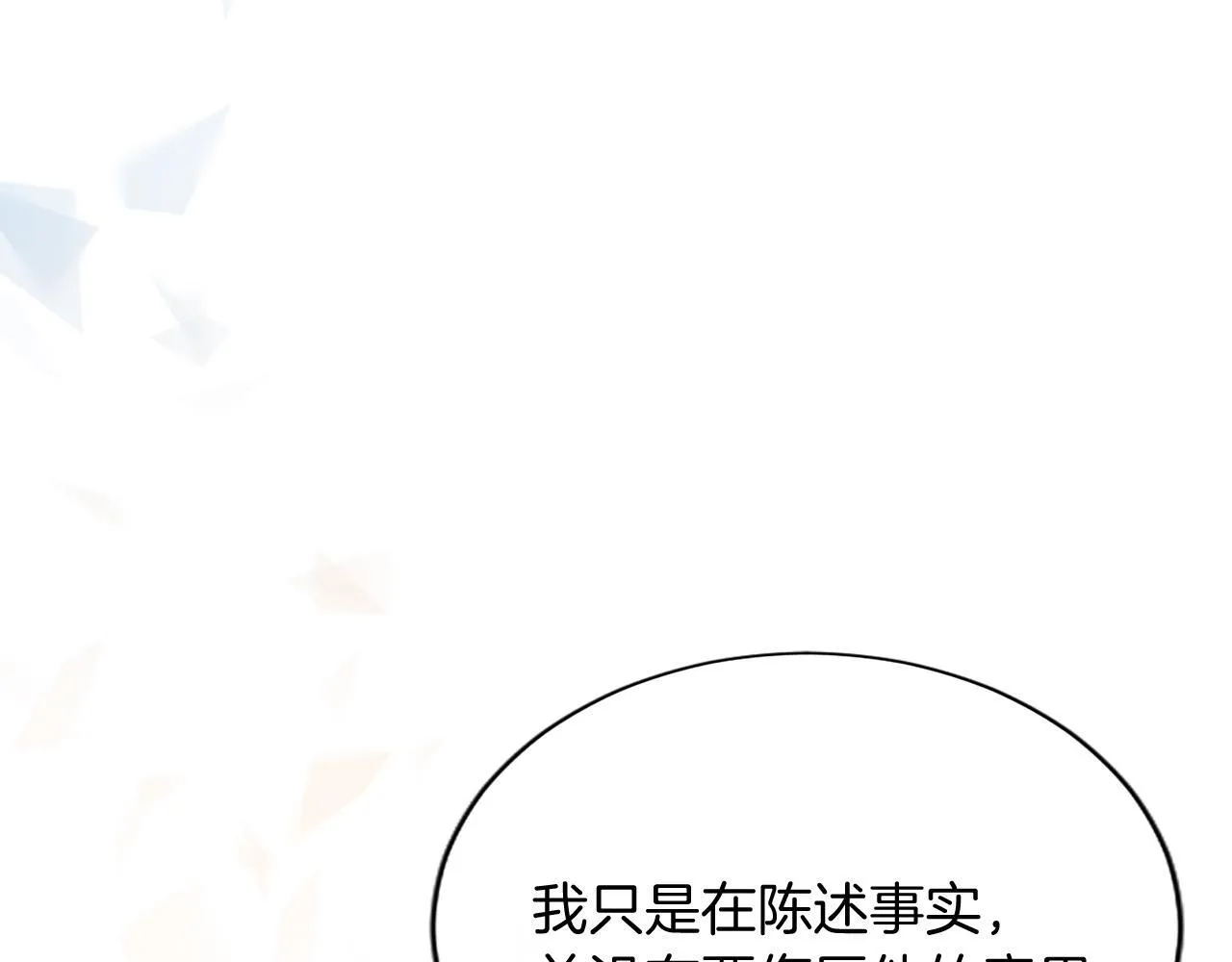 第1话 继母嫁到198