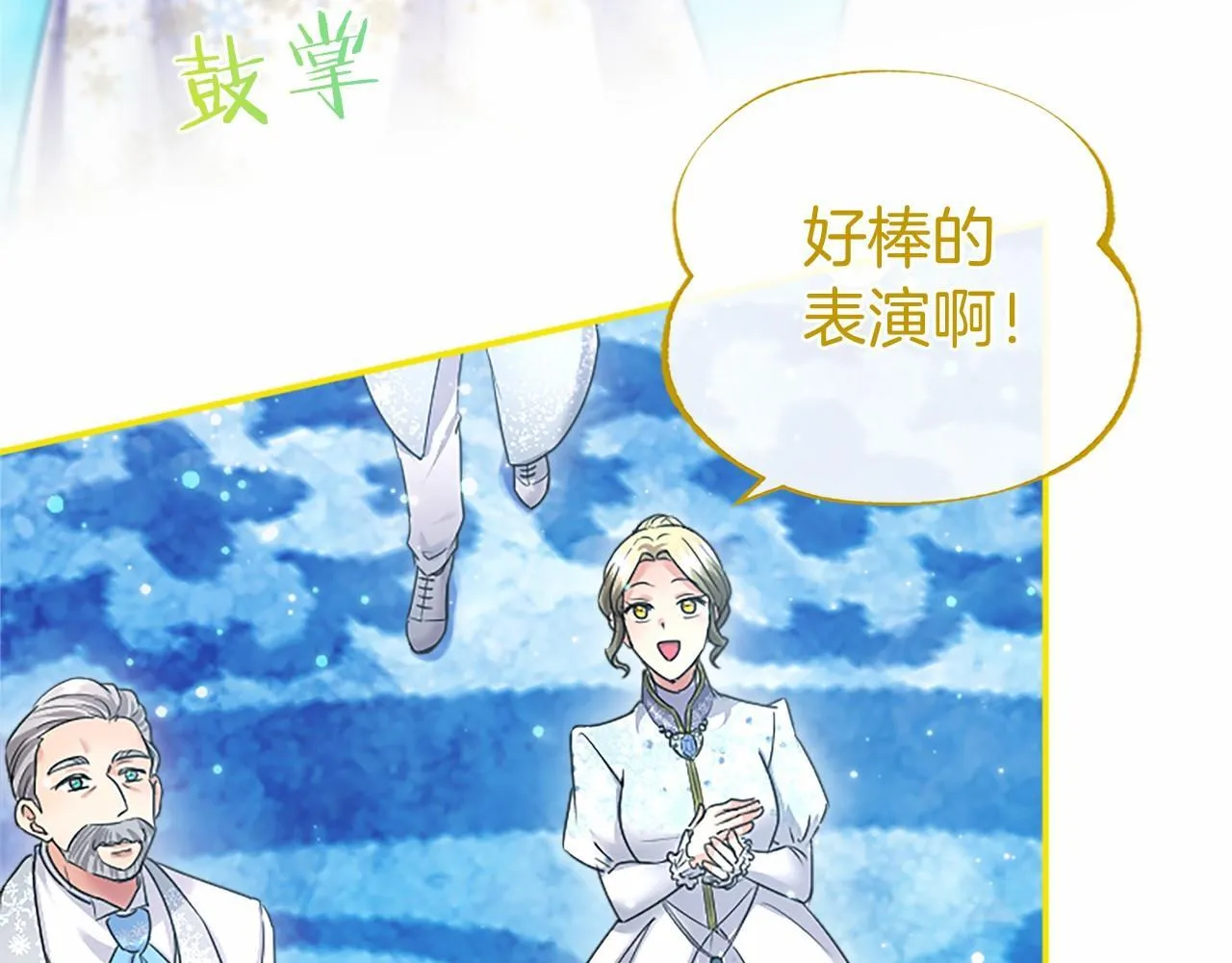 第30话 宴会开始啦93