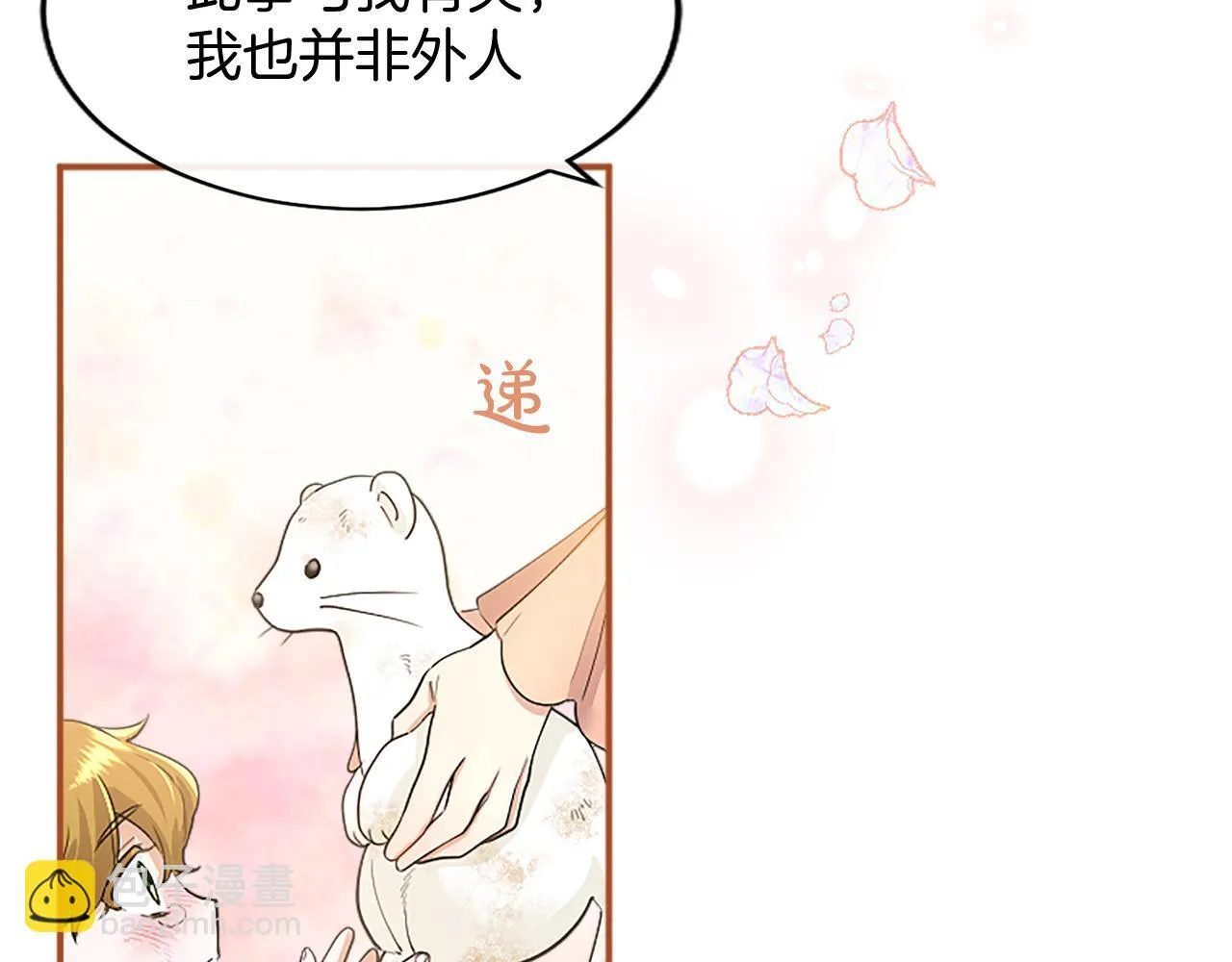 第3话 该做的事229