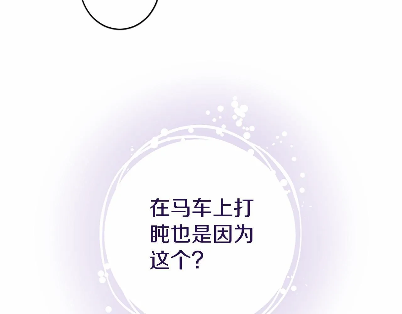 第12话 对不起！9