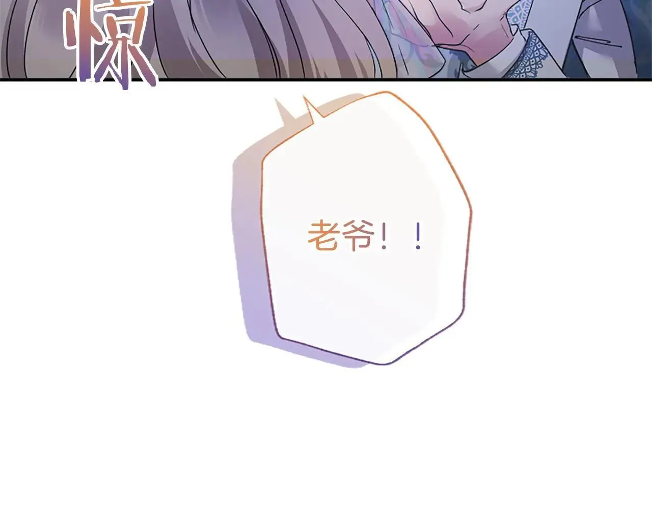 第32话 大公的变化161