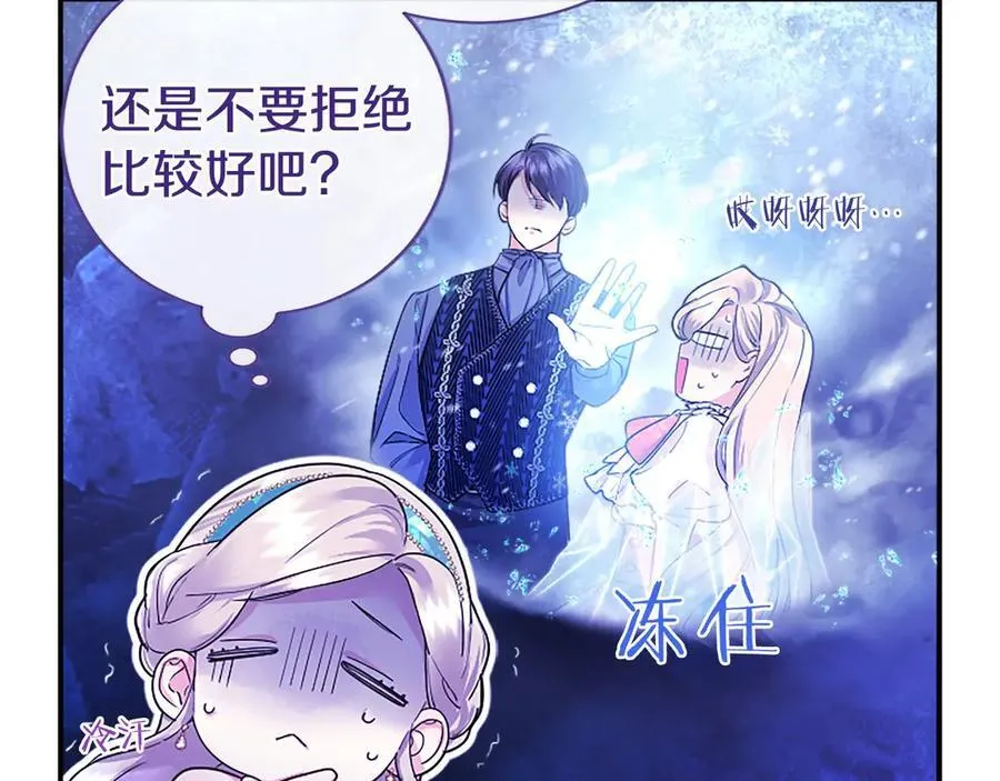 第35话 我想要的礼物71