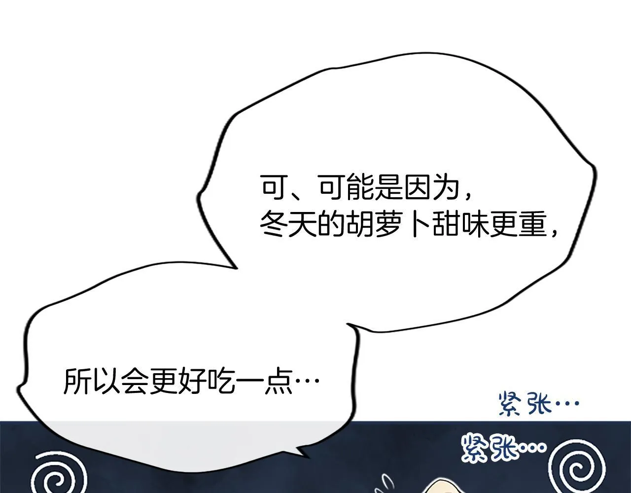 第3话 该做的事65