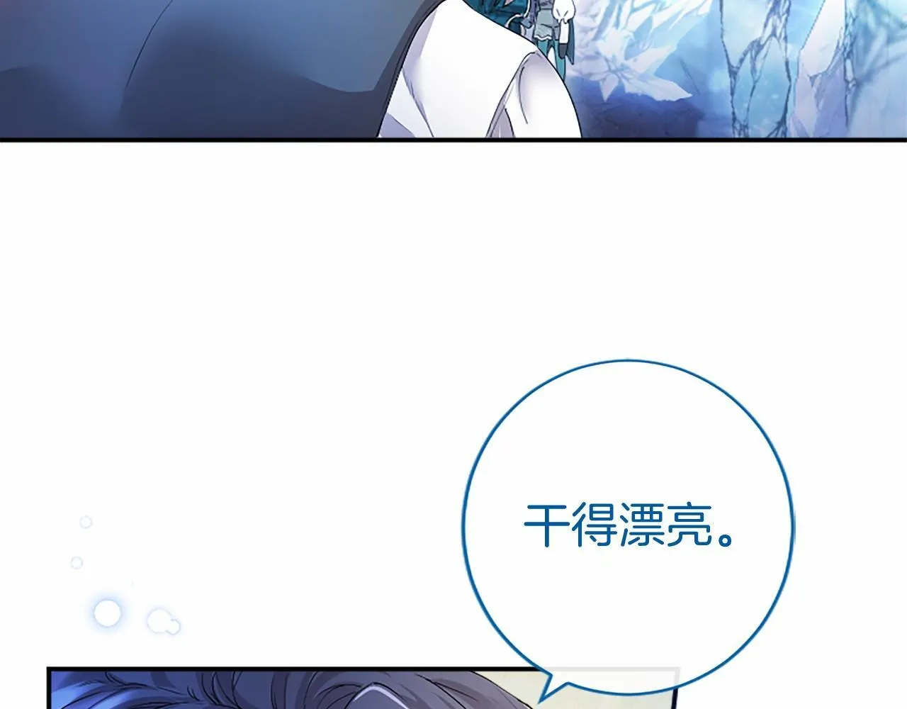 第11话 小少爷的魔法40