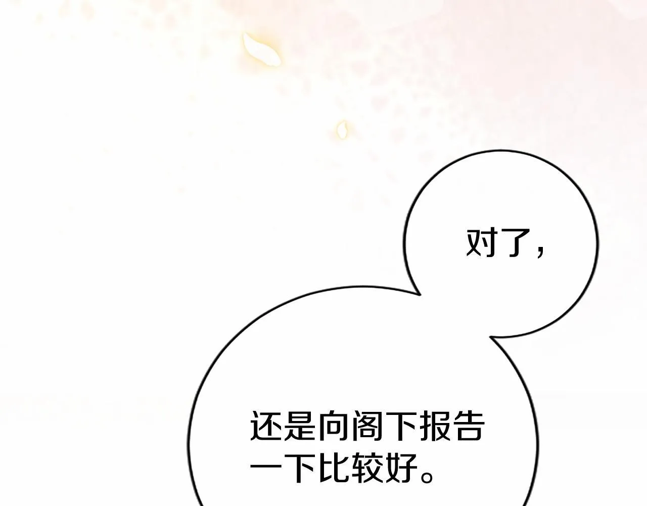 第8话 妹妹来了237
