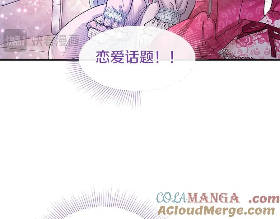 第24话 恋爱话题28