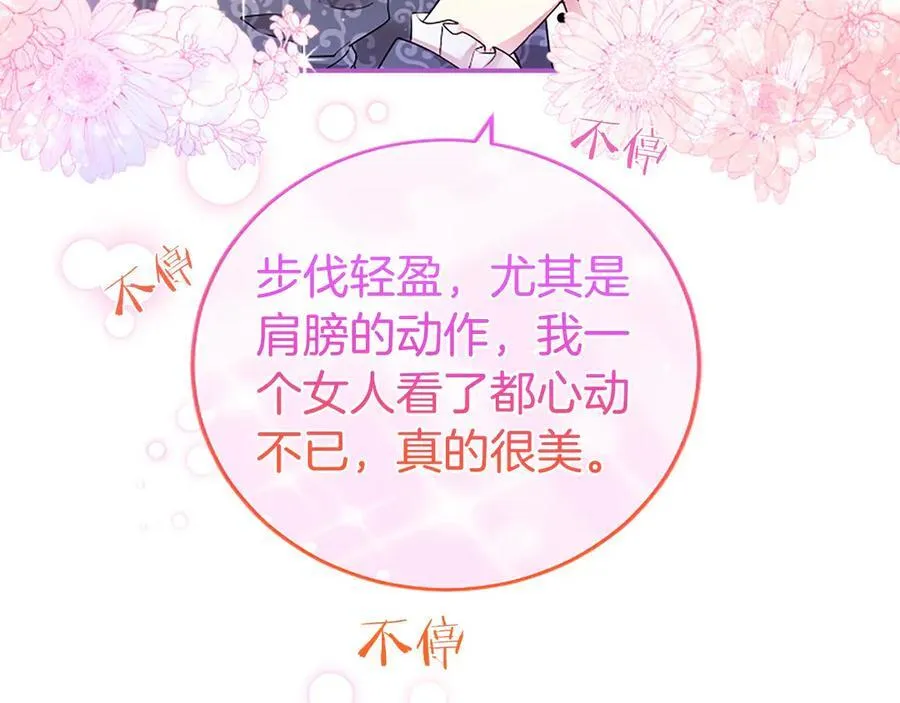 第23话 化敌为友？73