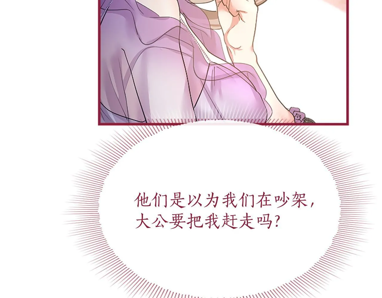 第5话 你们在干什么？219