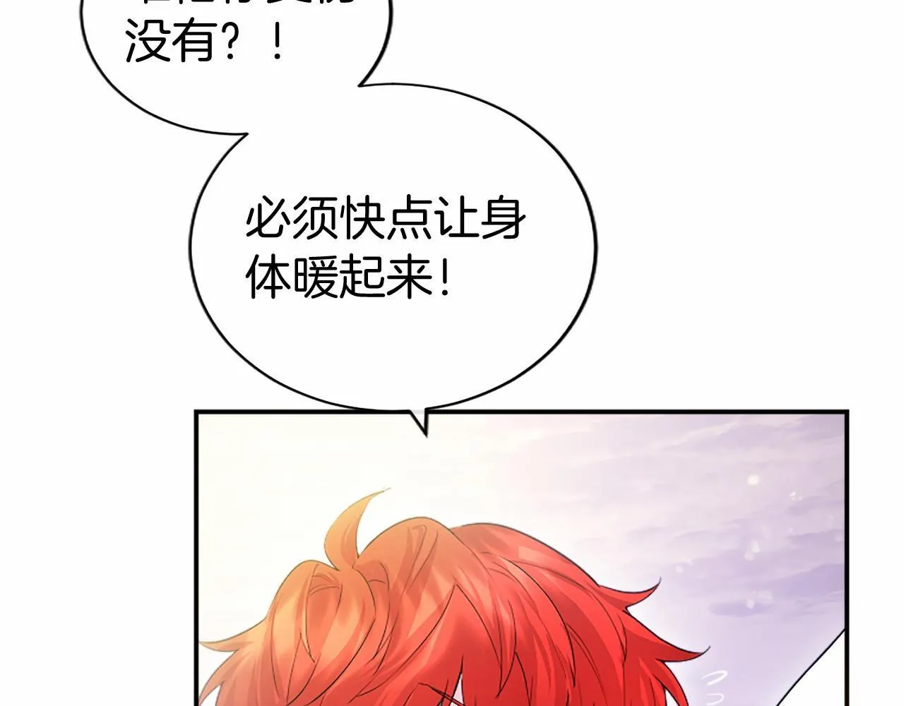 第18话 威尔的心事12