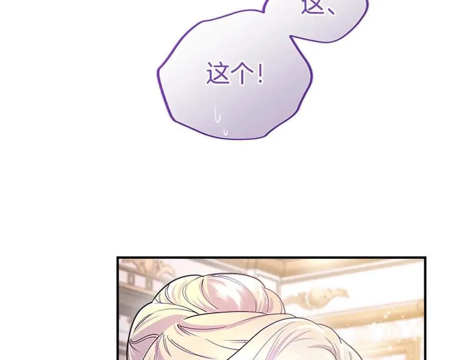 第24话 恋爱话题33