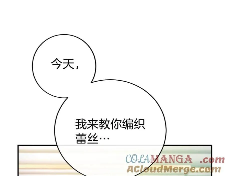 第23话 化敌为友？92
