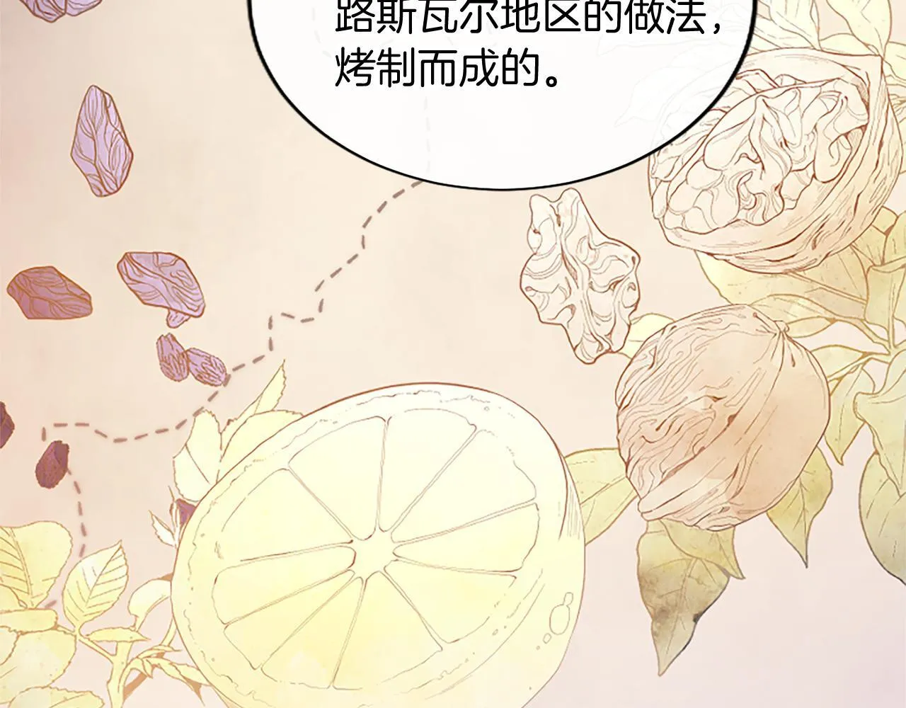 第3话 该做的事34