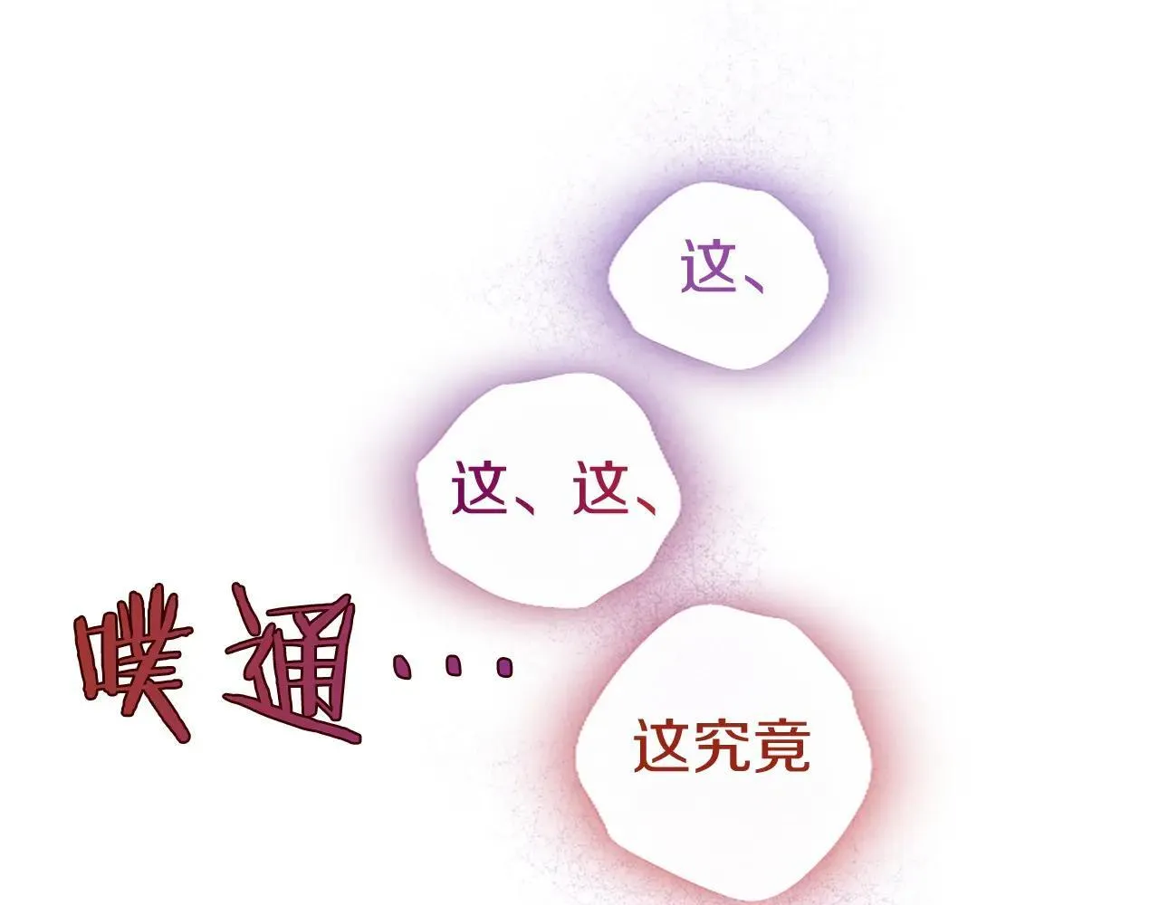 第21话 公婆要来了10
