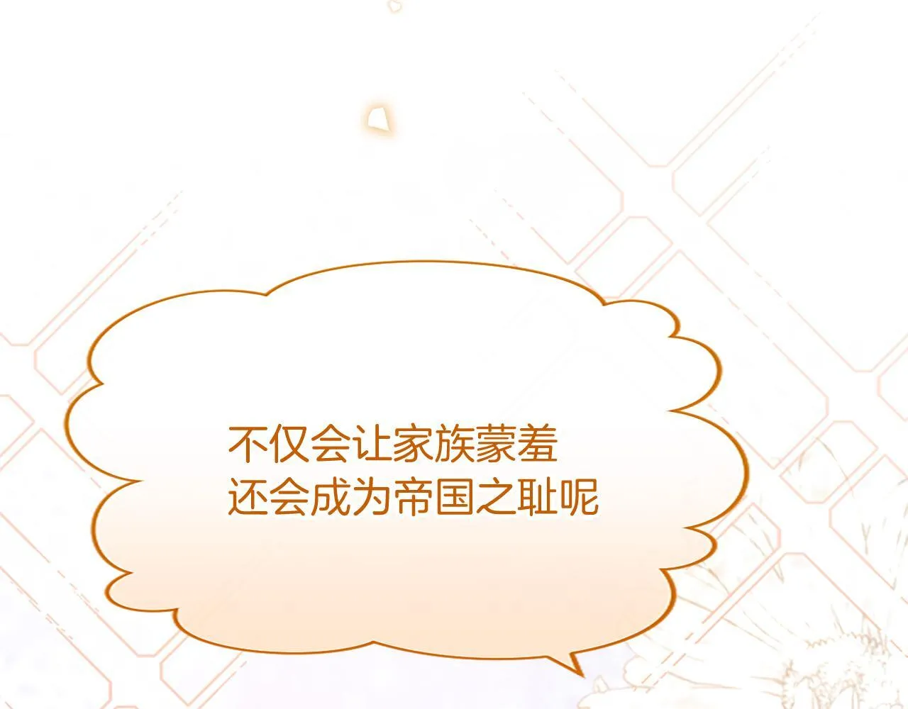 第1话 继母嫁到184
