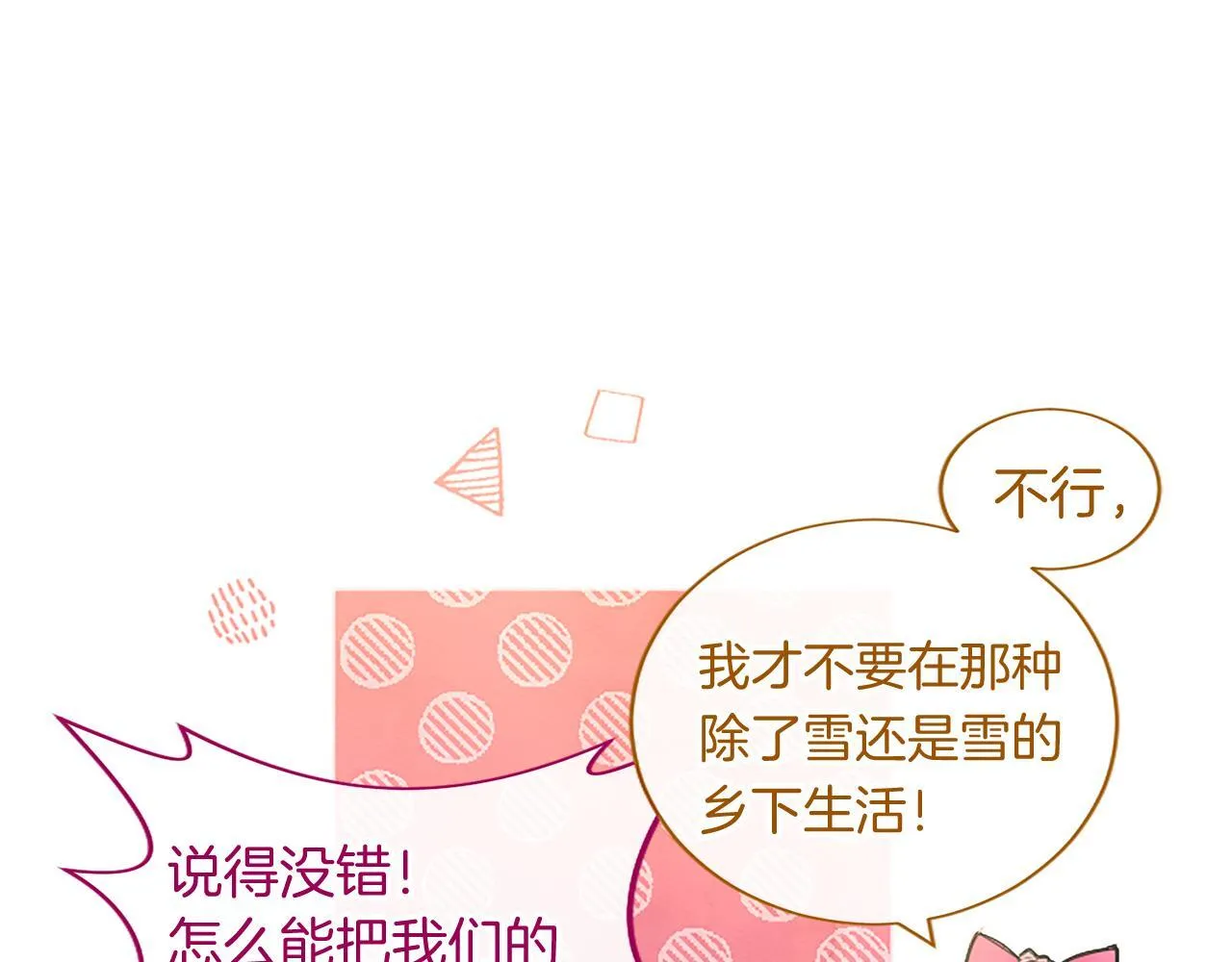 第1话 继母嫁到163