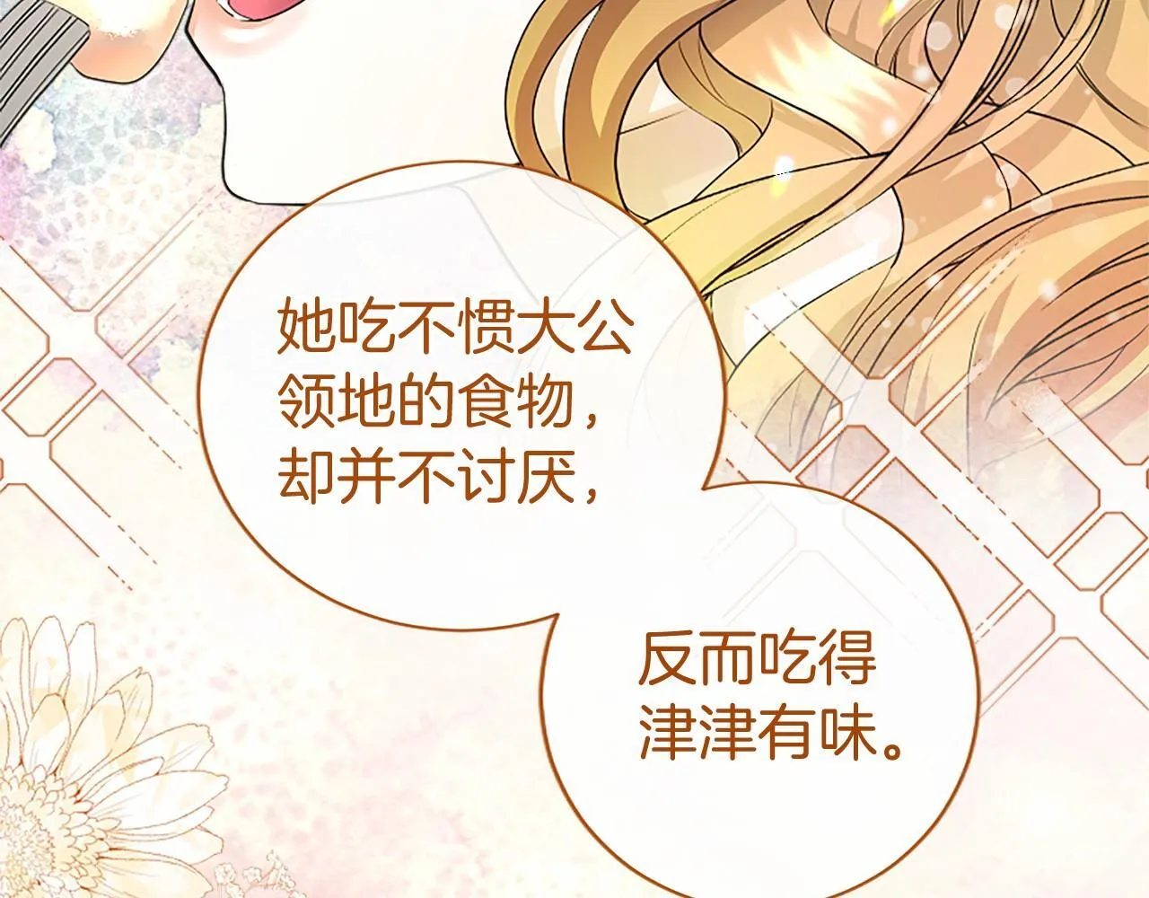 第15话 专治挑食117