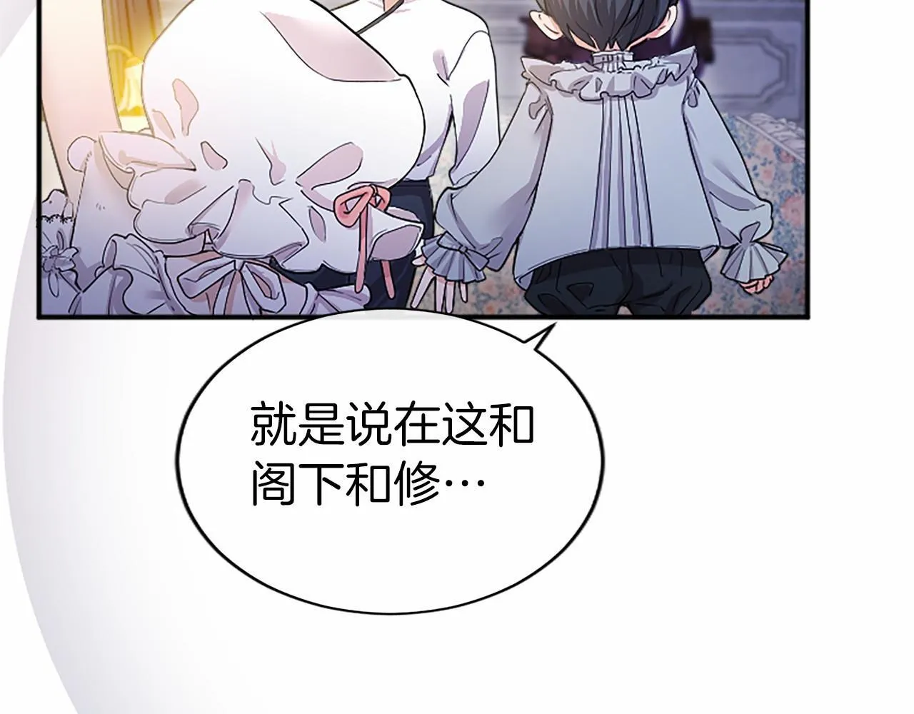 第6话 四人同睡9