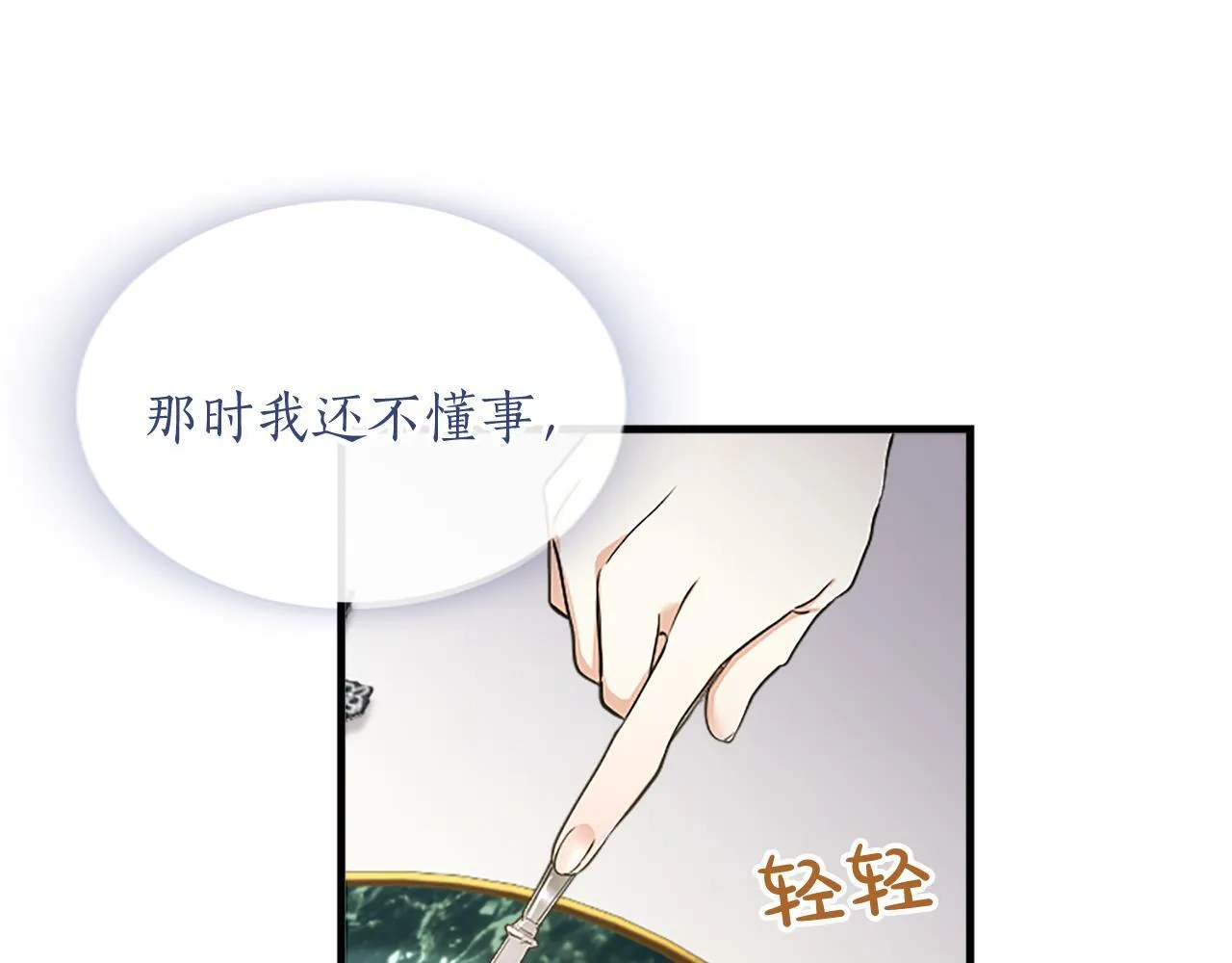 第1话 继母嫁到146