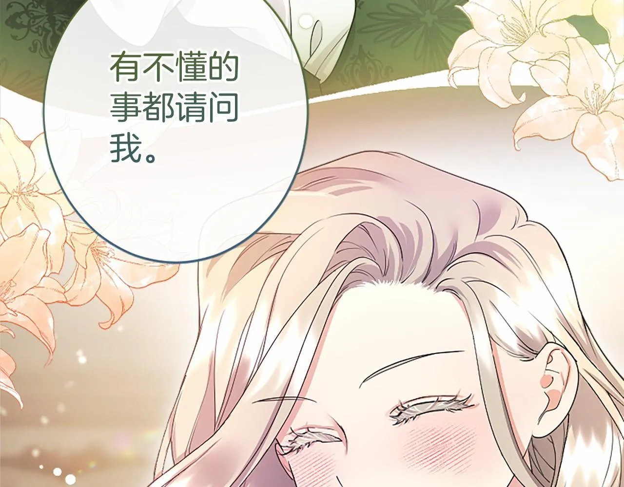 第14话 生日庆典142