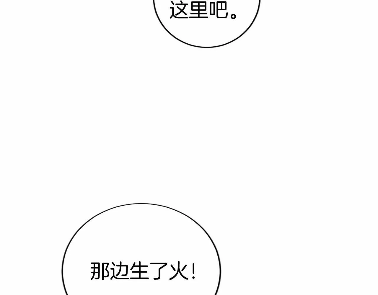 第18话 威尔的心事69