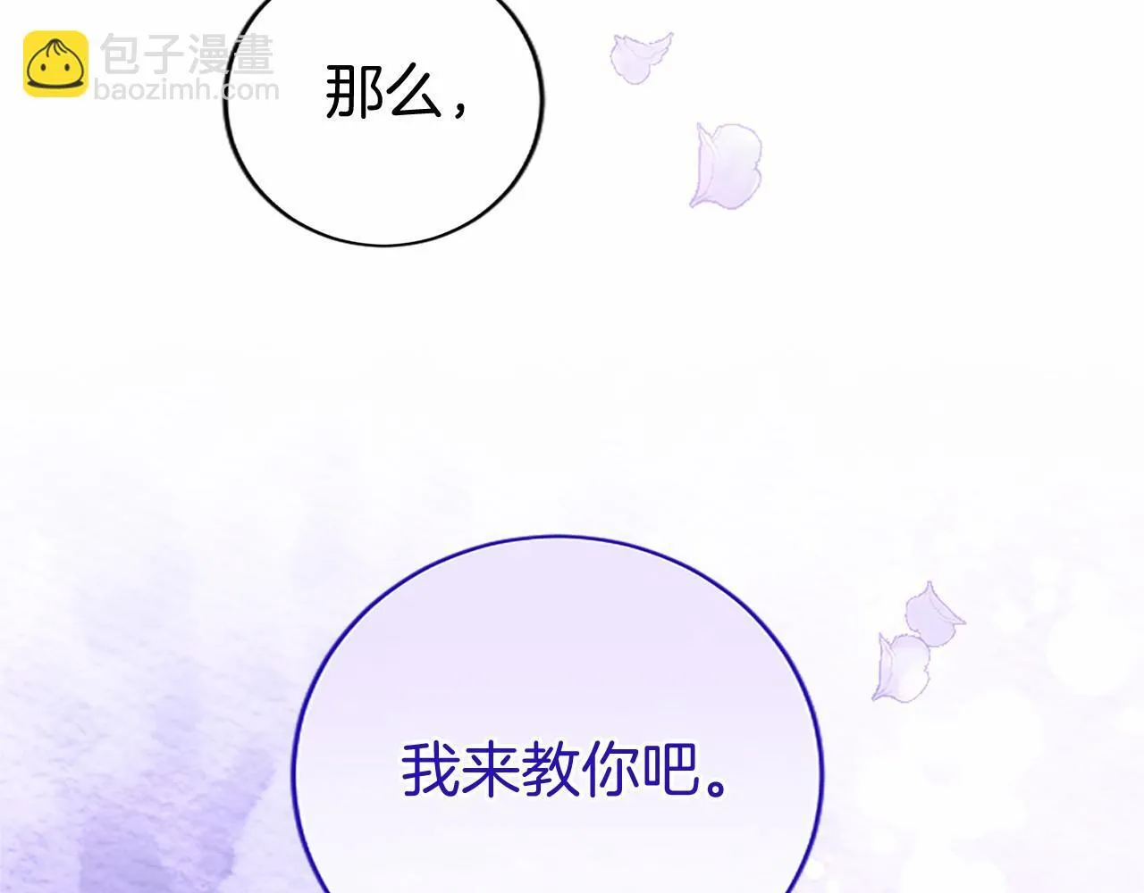 第22话 情敌？213