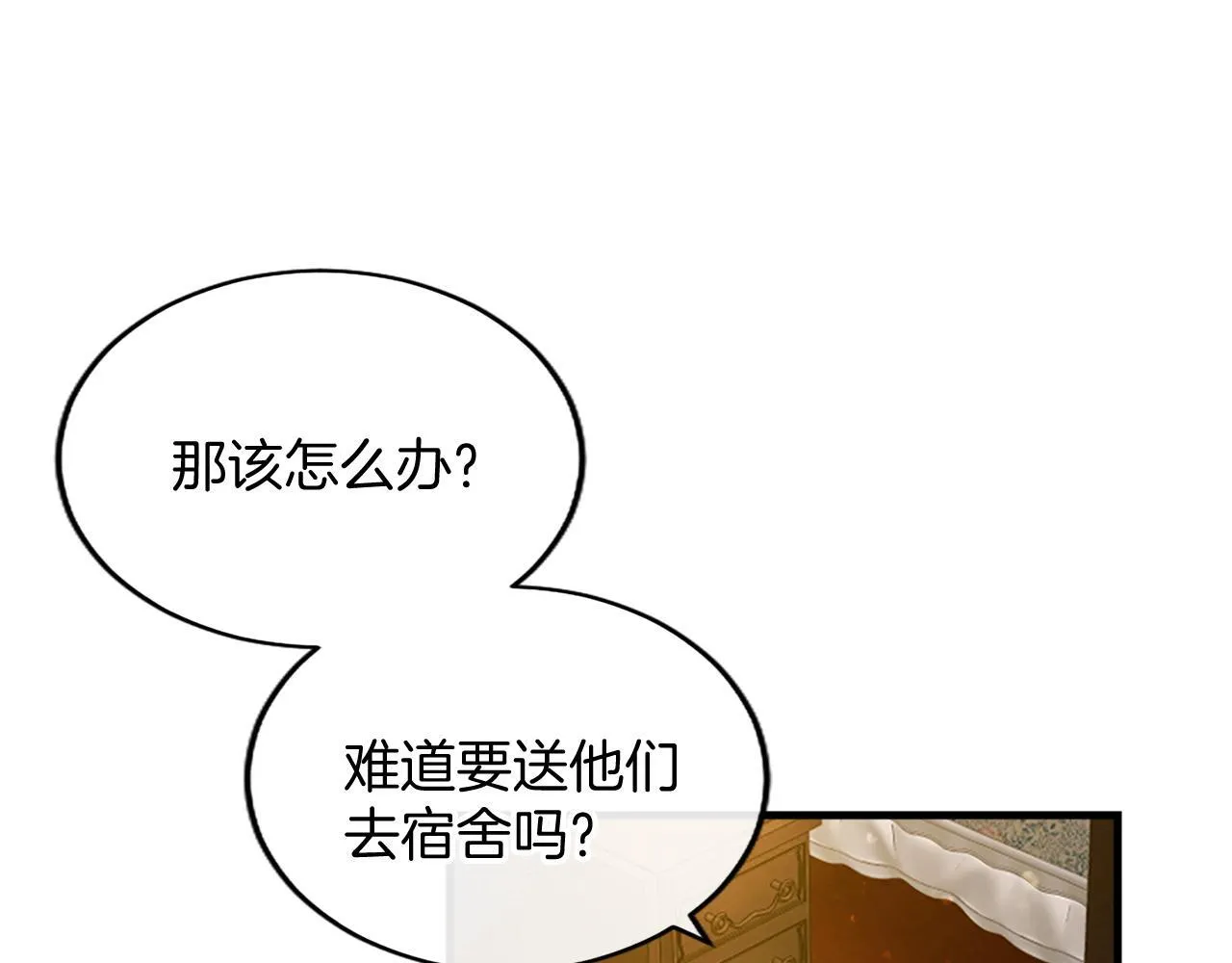 第5话 你们在干什么？112