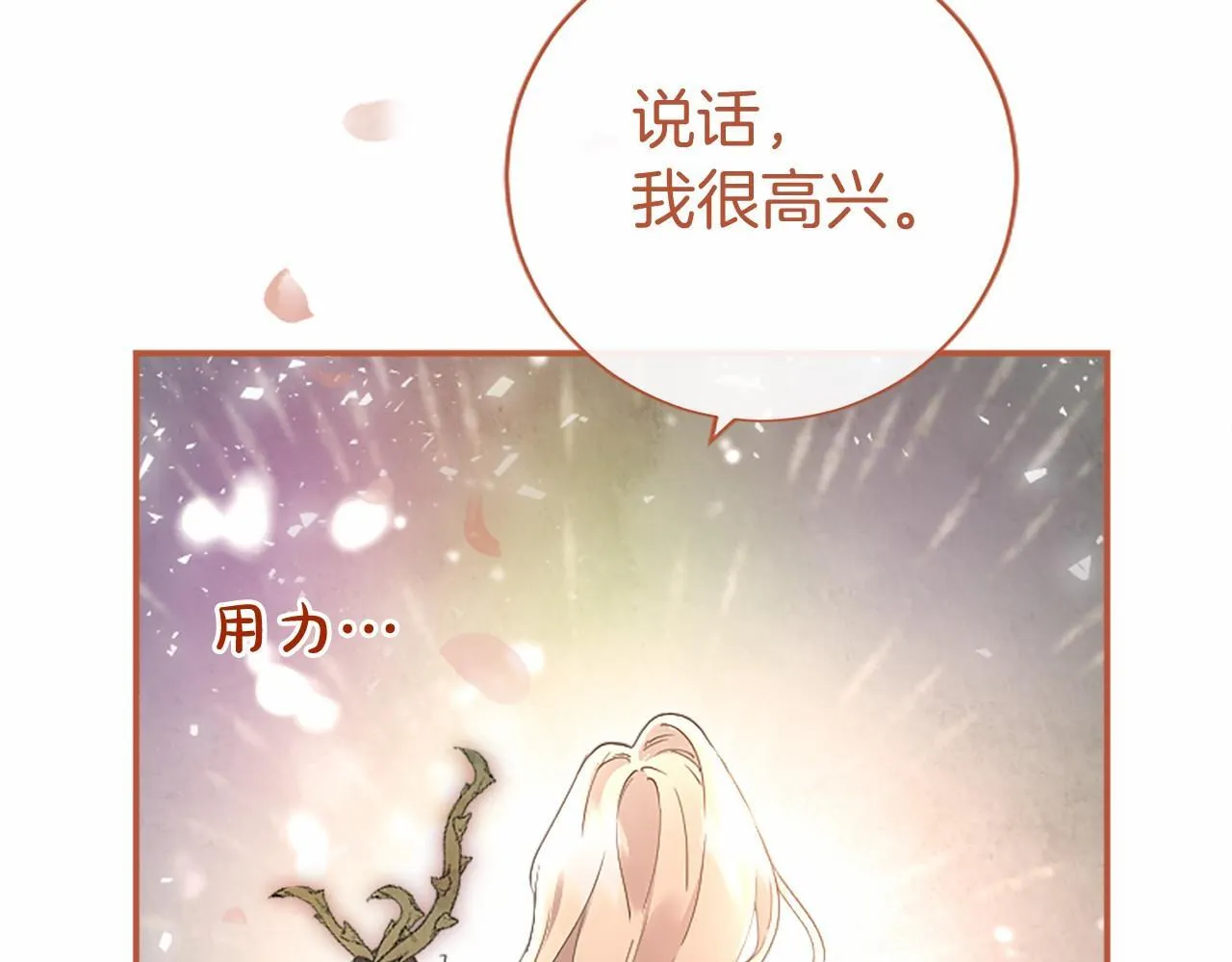 第10话 萌娃开口了186