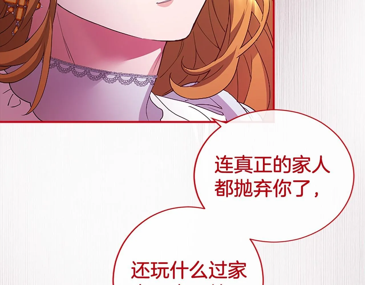 第10话 萌娃开口了107