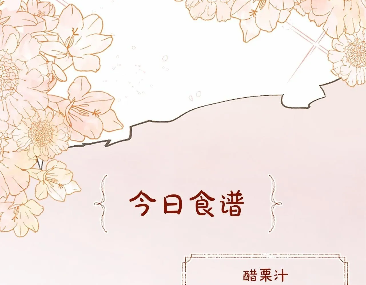 第15话 专治挑食49
