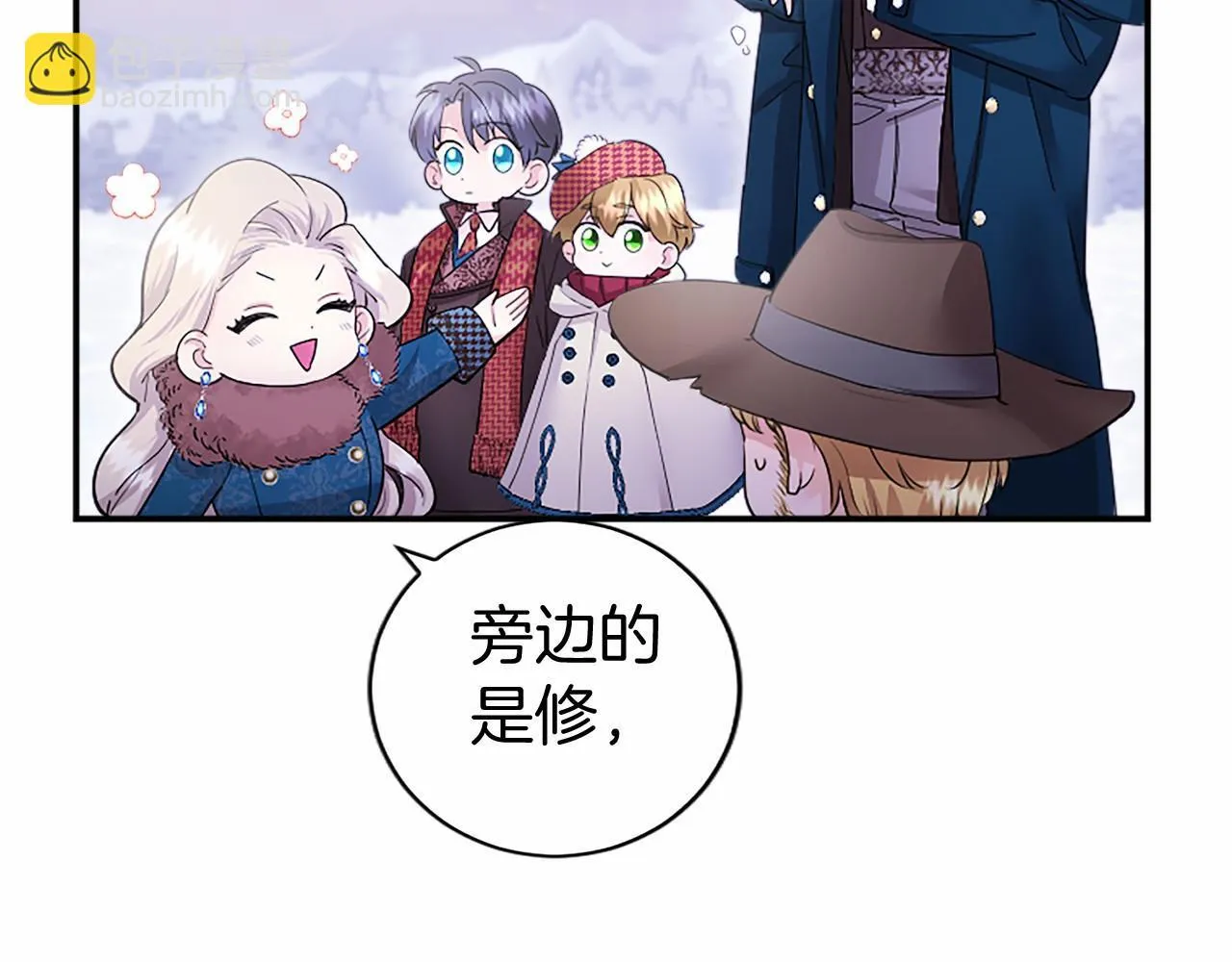 第18话 威尔的心事35