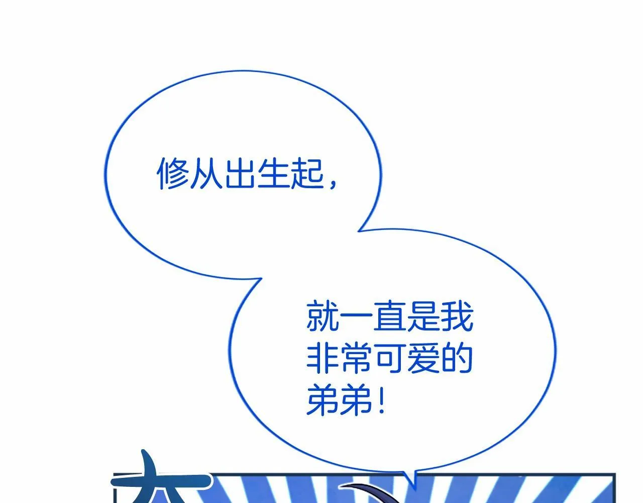 第12话 对不起！101