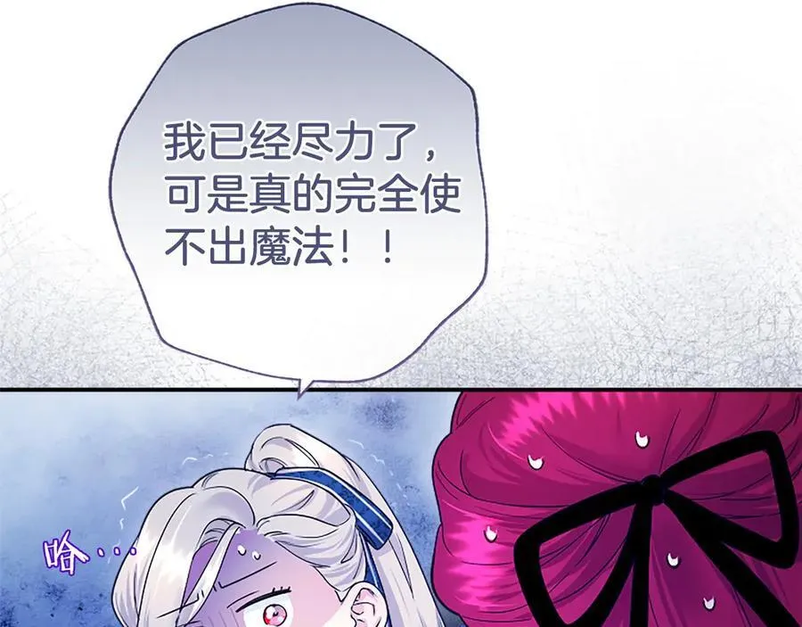 第26话 来一杯热可可198