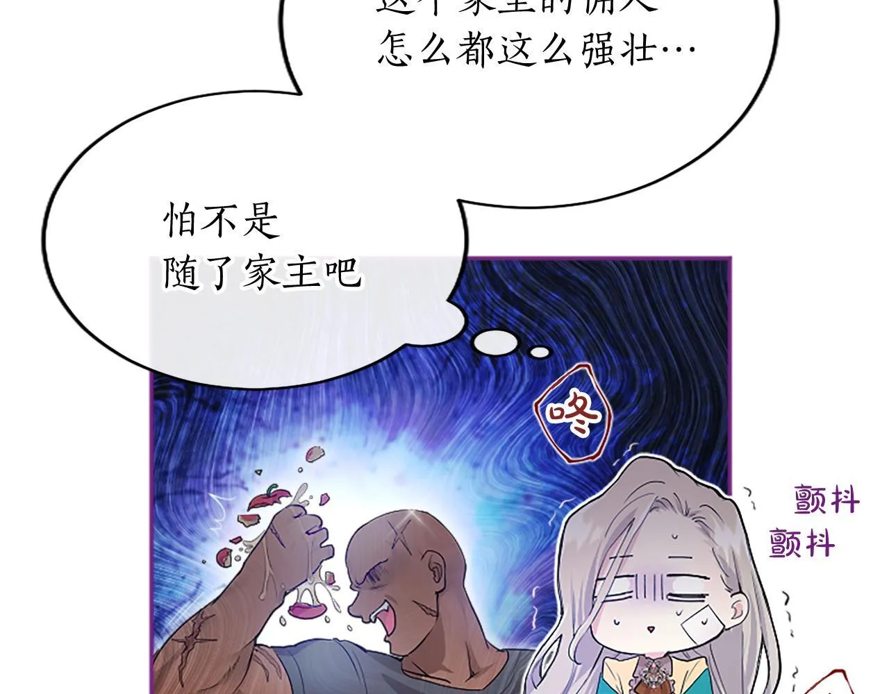 第2话 萌娃作战221