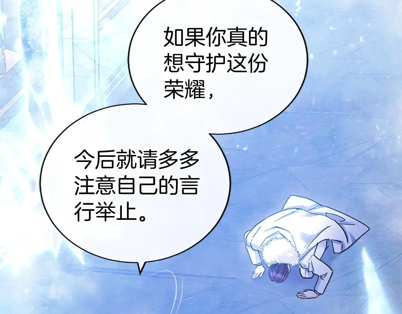 第32话 大公的变化63